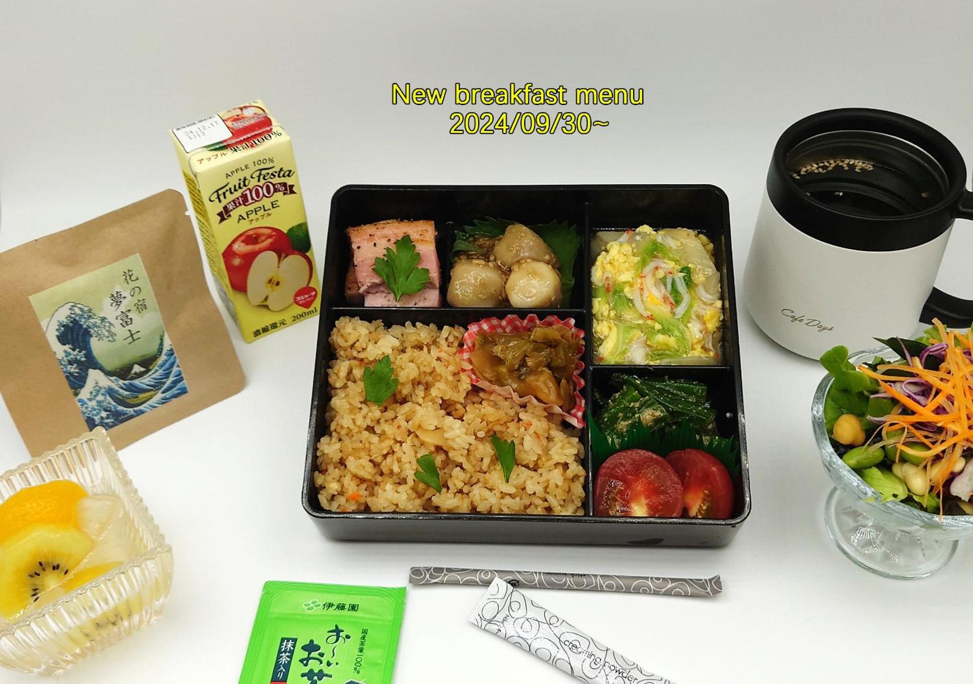 ฮานาโนะยาโดะ ยูเมะฟุจิ 4*